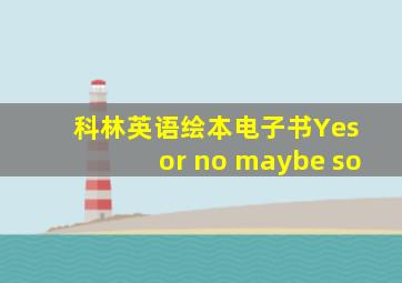 科林英语绘本电子书Yes or no maybe so